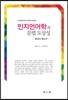 인지언어학과 문법 도상성