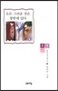 모든 그리운 것은 창밖에 있다