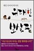 위대한 보살핌