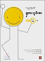 디딤돌 초등수학 문제꾸러미 응용 4-나