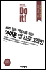 Do it! iOS 입문 개발자를 위한 아이폰 앱 프로그래밍