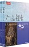 유교, 2500년의 여행 (4disc)