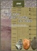 영산강 유역의 구석기 고고학과 4기 지질학