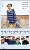 엄마, 내친김에 남미까지!