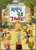 선생님 왜 그러셔요?