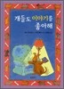 개들도 이야기를 좋아해