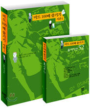 미드 100배 즐기기 시즌 1