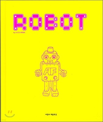 로봇 ROBOT