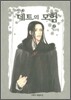 청년 데트의 모험 2