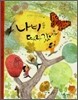 나비를 따라갔어요