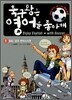 축구왕은 영어를 좋아해 1