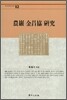 농암 김창협 연구