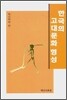 한국의 고대문화 형성