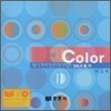 의류 및 텍스타일디자인의 디지털화 Vol.4 컬러