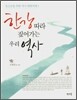 한강따라 짚어가는 우리 역사