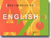 MIDDLE SCHOOL ENGLISH 중 2 영어 단어 숙어장