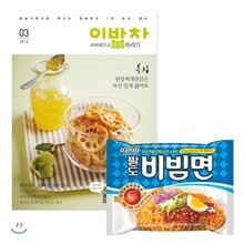 2000원으로 밥상 차리기 (월간) : 5월호 [2016년]