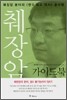 췌장암 가이드북