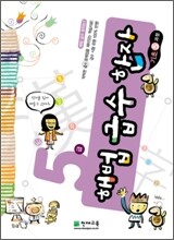 해법 급수 한자 5급 기초 5과정
