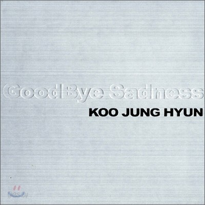 구정현 1집 - GoodBye Sadness