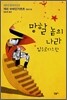 망할 놈의 나라 압수르디스탄