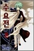 수요전 18