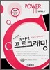 동영상 강좌와 함께 배우는 C 프로그래밍