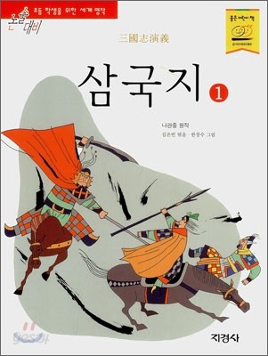 삼국지 1