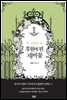 후원에 핀 제비꽃 2