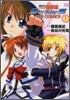 魔法少女リリカルなのはStrikerS The Comics 1