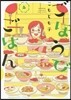 ごほうびごはん   4