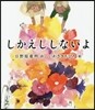 しかえししないよ