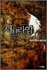 서브라임 1