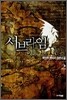 서브라임 2