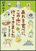 あれを食べに,この山に行ってきました