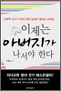 이제는 아버지가 나서야 한다