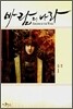 바람의 나라 1