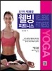 웰빙 피트니스