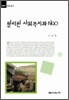 필리핀 사회복지와 NGO