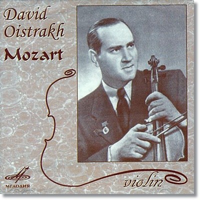 David Oistrakh 모차르트: 바이올린 협주곡 3번 7번 (Mozart: Violin Concerto K. 219 271a) 다비드 오이스트라흐