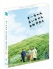 결혼하지 않아도 괜찮을까 (700장 풀슬립 한정판) : 블루레이