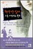 화가 난 십대 그를 사랑하는 부모