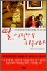 딸, 이렇게 키워라