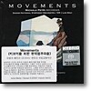 무브먼츠  : 리코더를 위한 현대 협주곡들 (SACD)