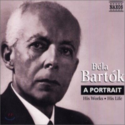 바르톡 포트레이트 (바르톡의 작품과 생애) (2CD)