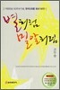 별처럼 밀알처럼