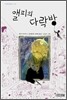 앨피의 다락방