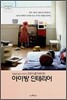 아이방 인테리어