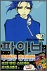 파이브 6
