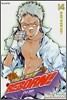 가정교사 히트맨 리본! 14